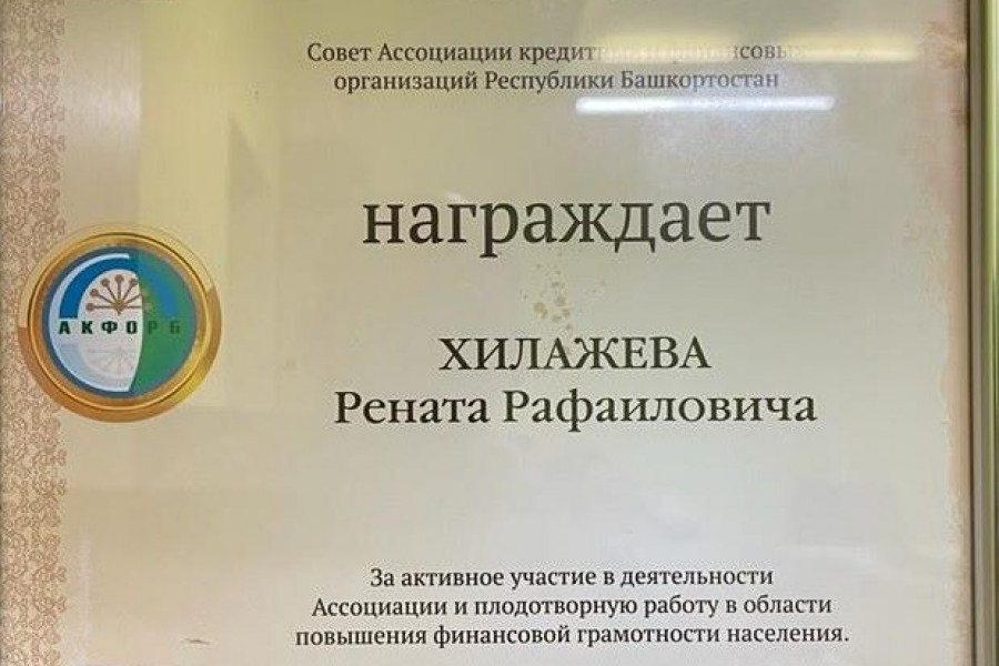 Послесловие к награде
